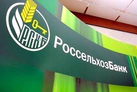 Россельхозбанк на Алтае увеличил финансирование АПК в полтора раза за год