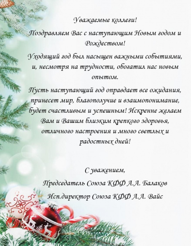 С наступающим Новым Годом!!!