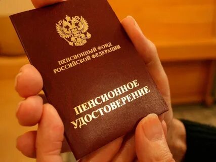 НАЗВАНА КАТЕГОРИЯ РОССИЯН С ПРАВОМ НАДБАВКИ К ПЕНСИИ С 2022 ГОДА