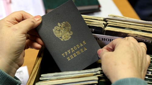 ПЕНСИОННЫЙ ФОНД ОЦИФРОВАЛ ТРУДОВЫЕ КНИЖКИ РОССИЯН