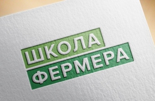 МИНСЕЛЬХОЗ И РОССЕЛЬХОЗБАНК ЗАВЕРШИЛИ ВТОРОЙ ЭТАП ОБРАЗОВАТЕЛЬНОГО ПРОЕКТА «ШКОЛА ФЕРМЕРА»