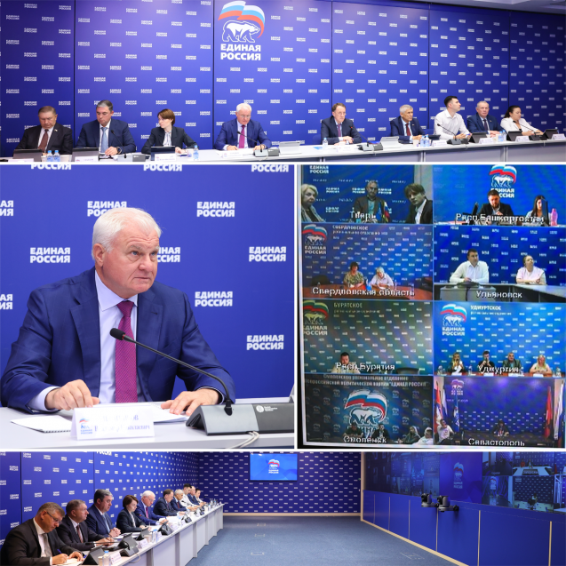 На площадке партии «Единая Россия» прошло селекторное совещание «О ходе реализации раздела Народной программы «Развитие села» и уточнение показателей и индикаторов»