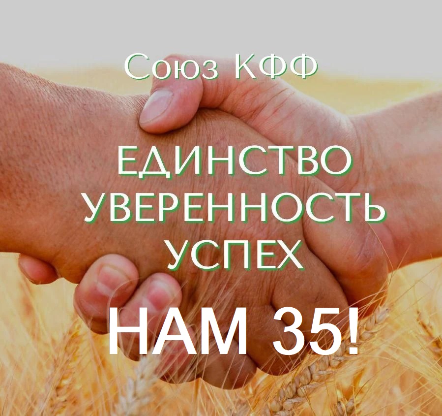 Нам 35 лет