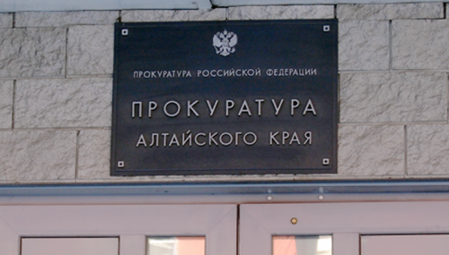 Об итогах заседания  Совета при Прокуратуре Алтайского края по вопросам защиты прав предпринимателей