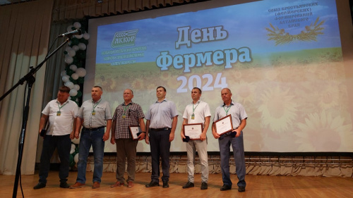 День фермера Алтайского края