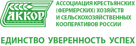 30 лет АККОР