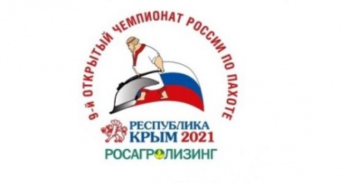В КРЫМУ В СЕНТЯБРЕ СОСТОИТСЯ 9-ЫЙ ОТКРЫТЫЙ ЧЕМПИОНАТ ПО ПАХОТЕ