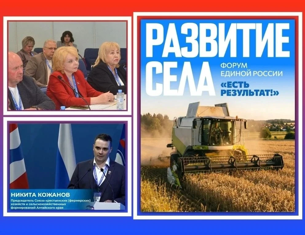 Партия «Единая Россия» провела в Омске пятый окружной форум