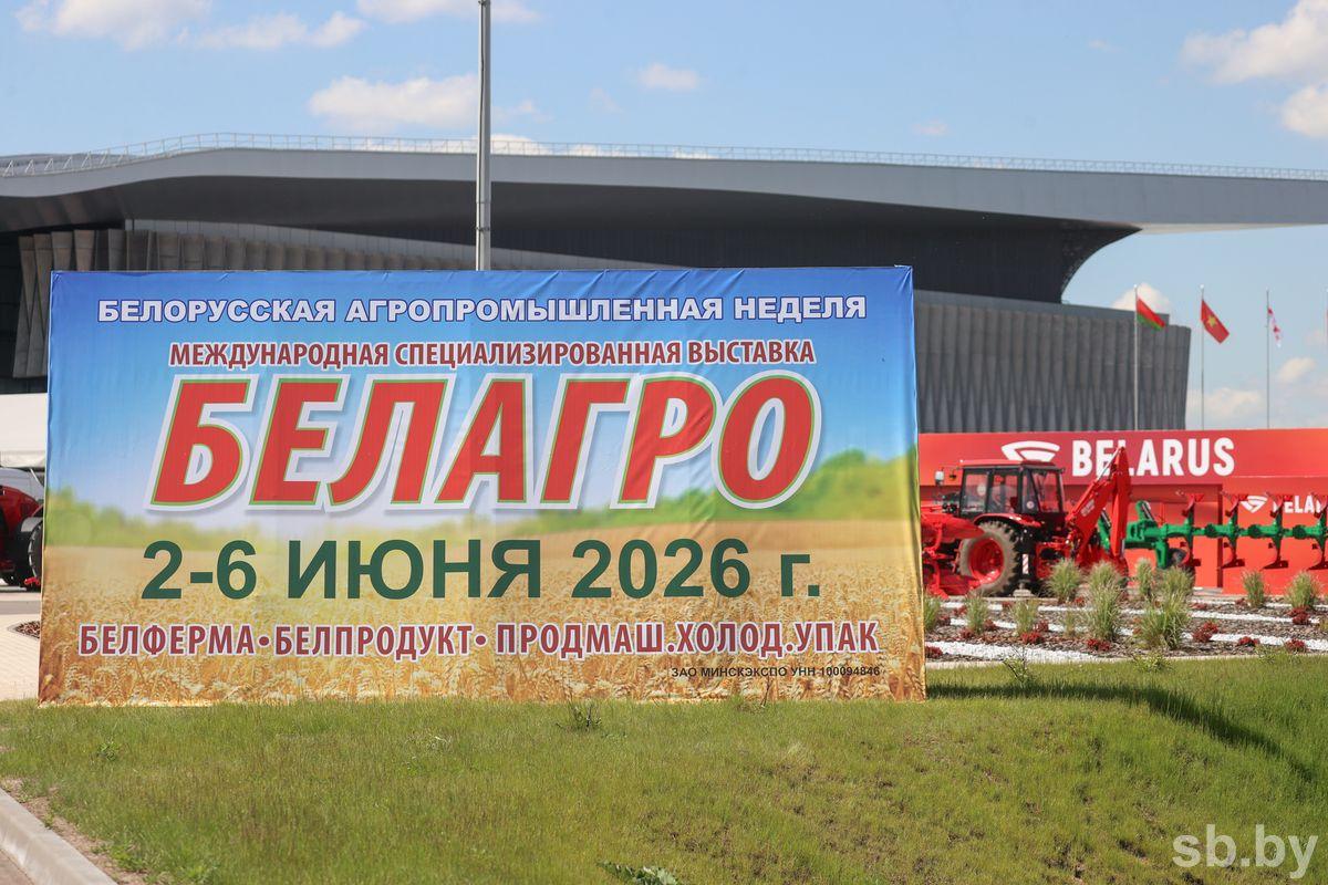 Делегация Алтайского края принимает участие в Международной выставке «БЕЛАГРО-2026»
