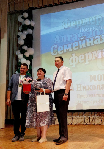  Номинация «Семейная ферма»