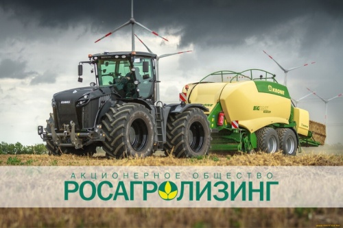 5,5 млрд рублей инвестировал Росагролизинг в АПК Алтайского края