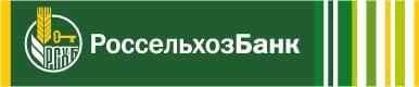 РОССЕЛЬХОЗБАНК СОКРАТИЛ СРОКИ ВЫДАЧИ ФЕРМЕРСКИХ ЗАЙМОВ