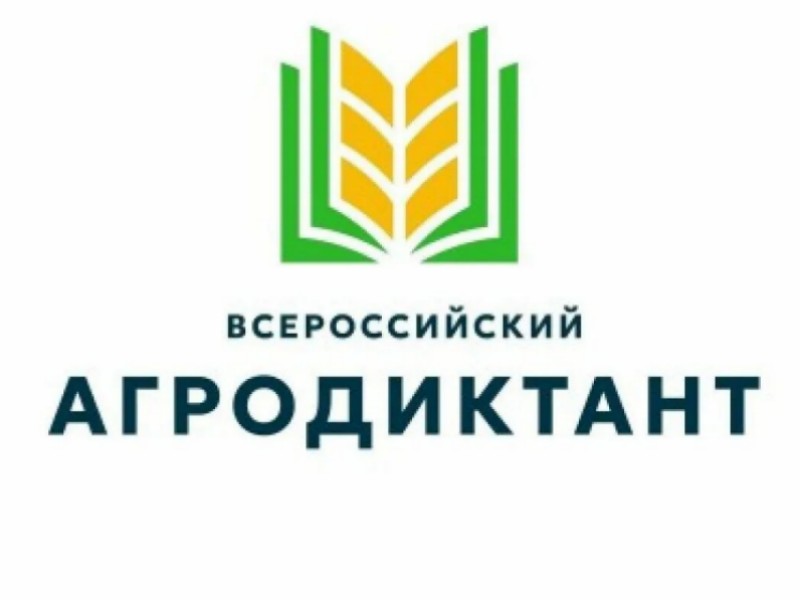 Агропредприятия Алтайского края участвуют во Втором Всероссийском агродиктанте